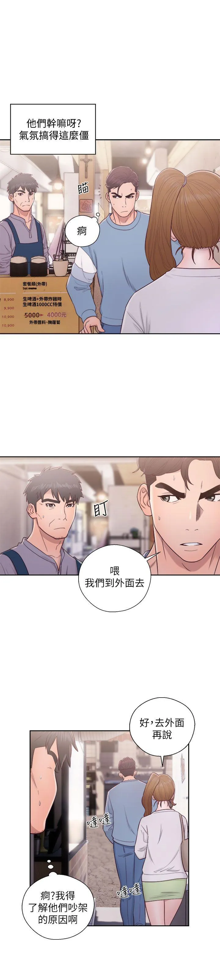 第23話