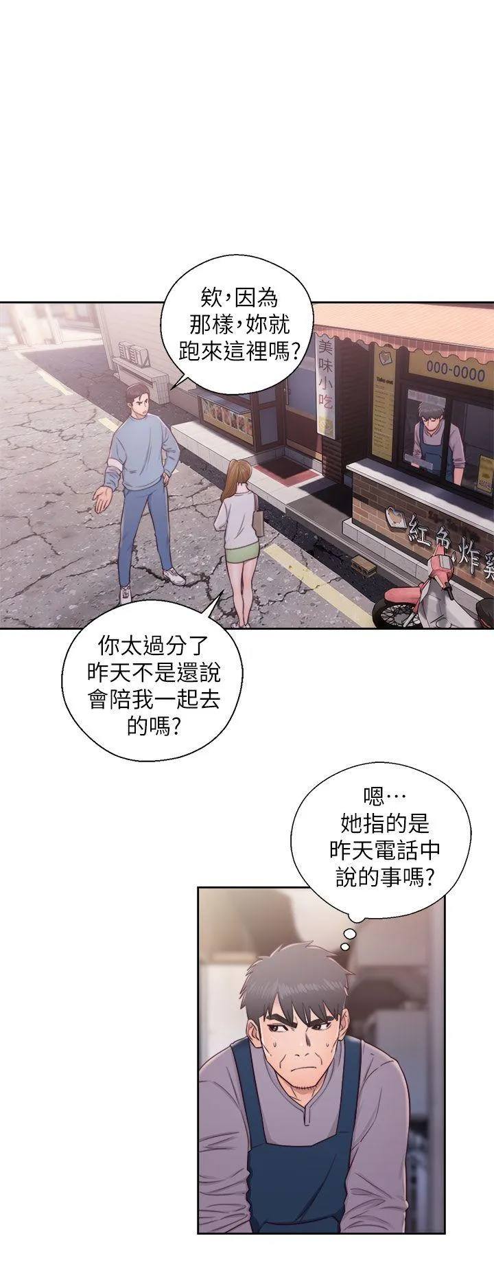 第23話