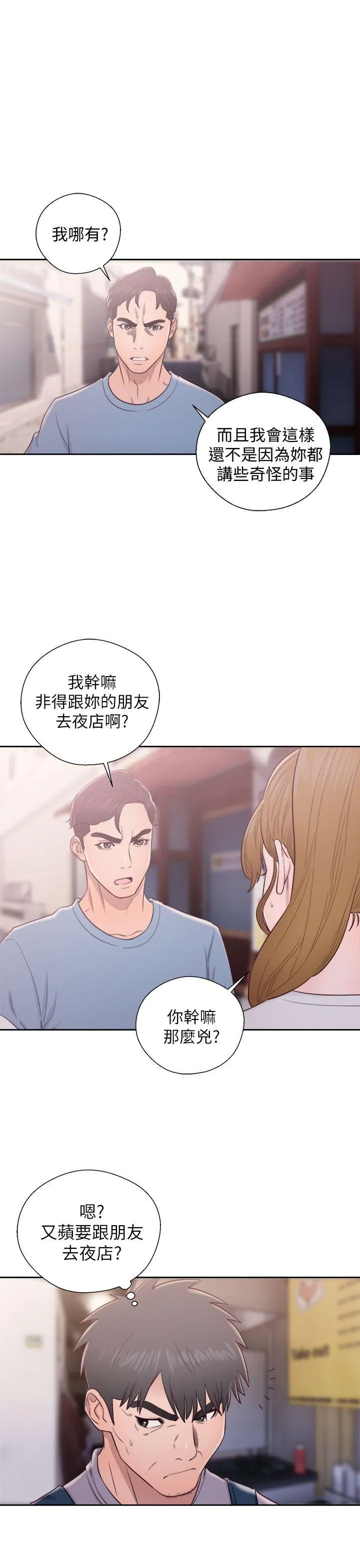 第23話