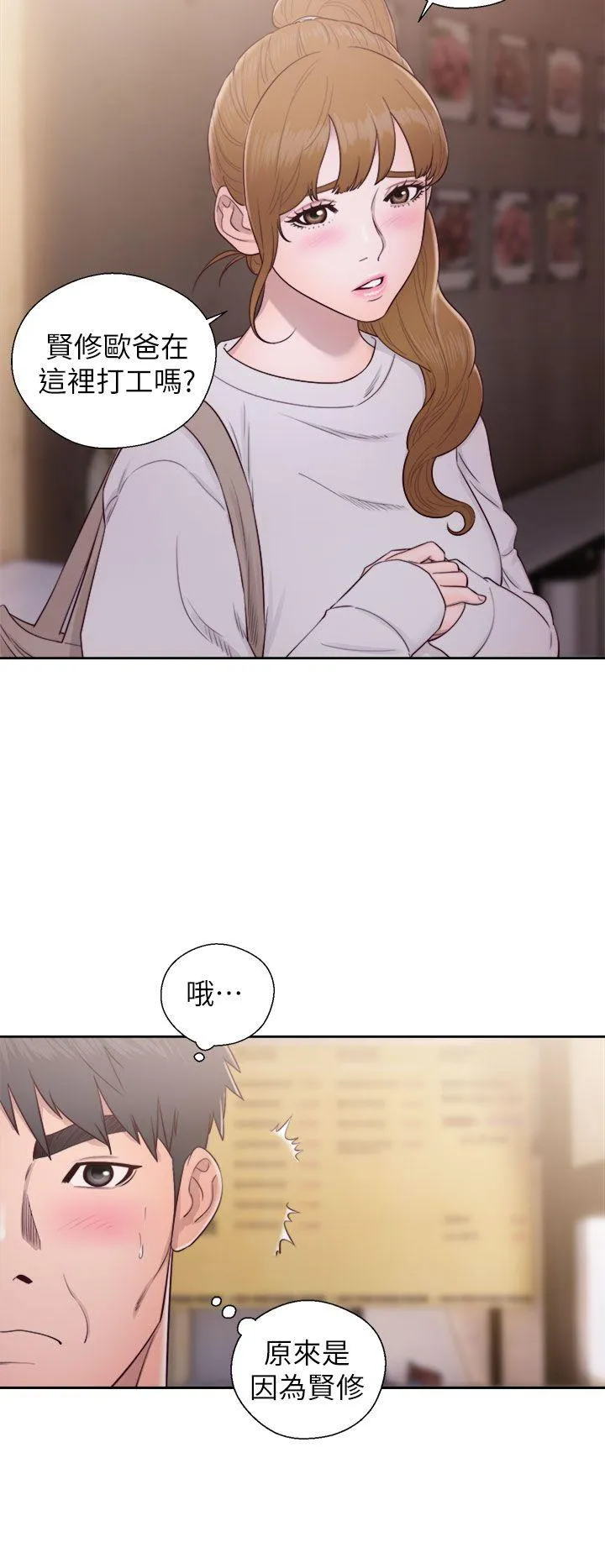 第23話