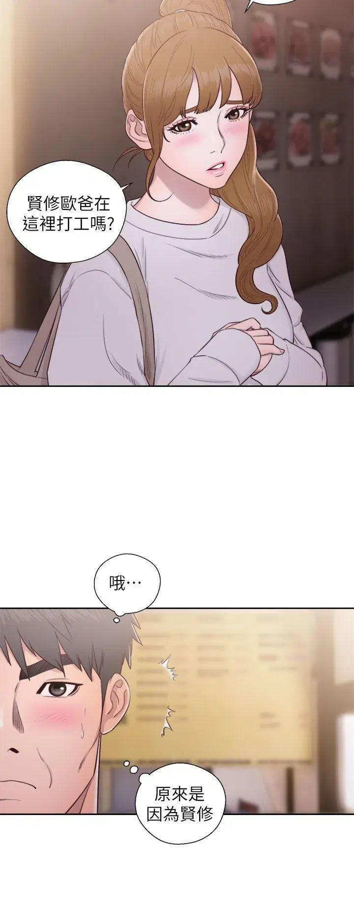 第23話