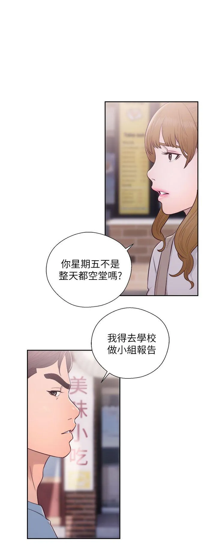 第23話