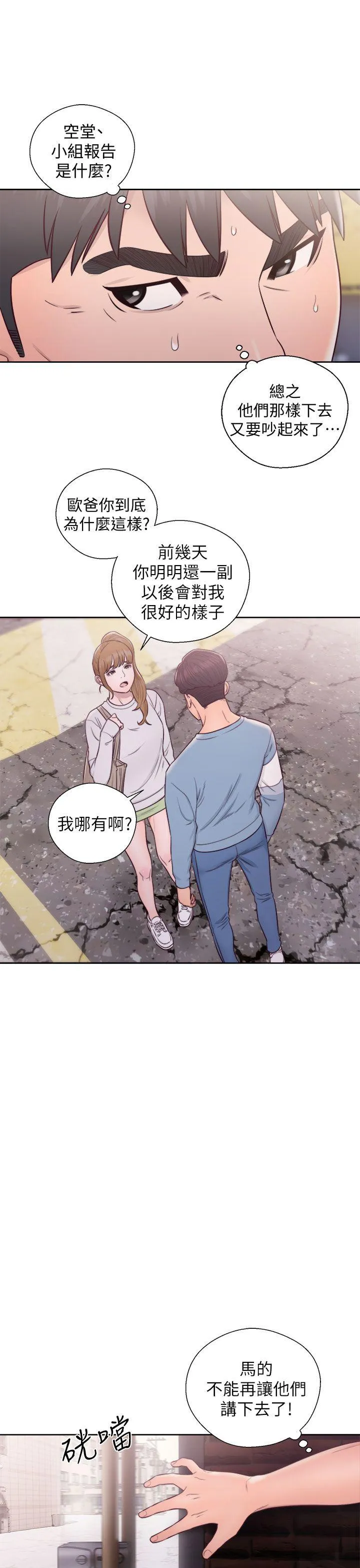 第23話