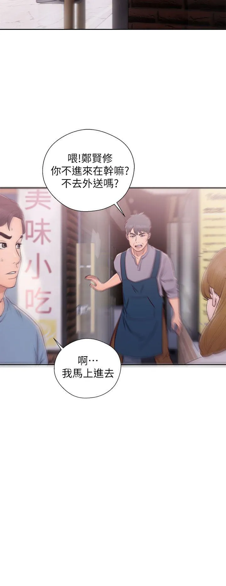 第23話