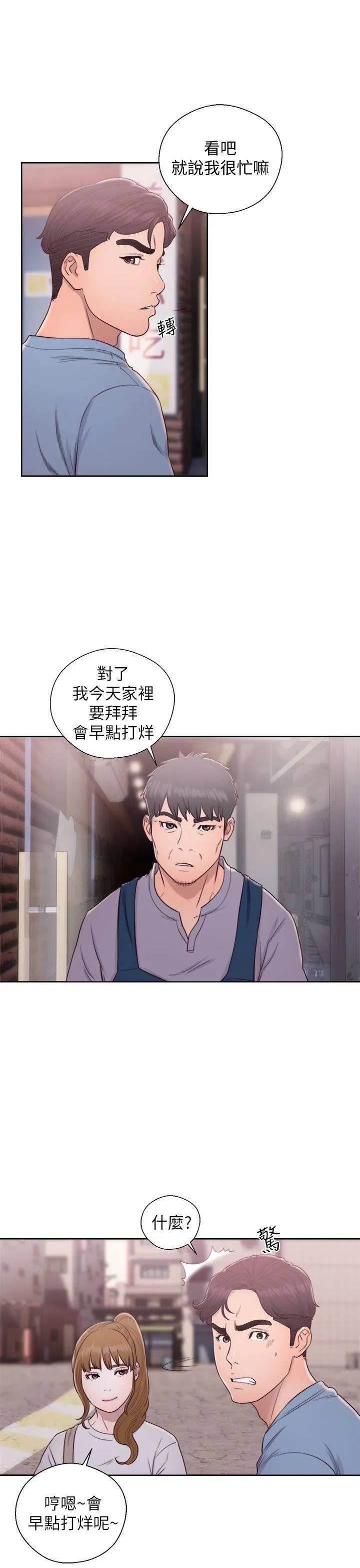 第23話