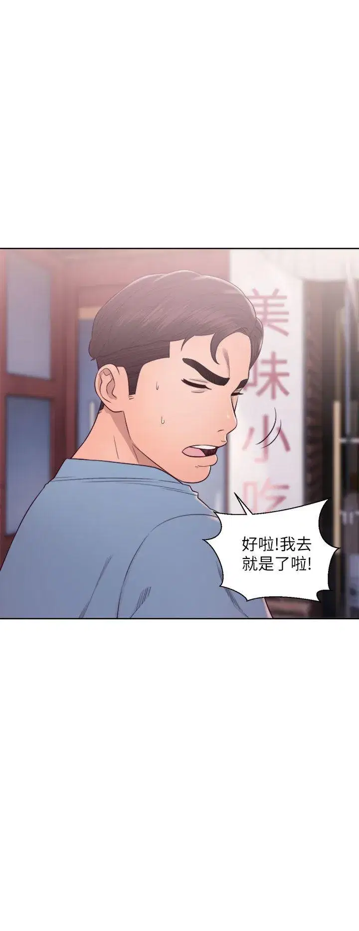 第23話