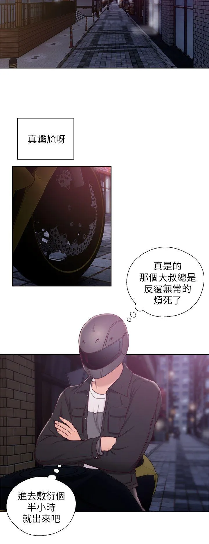 第23話