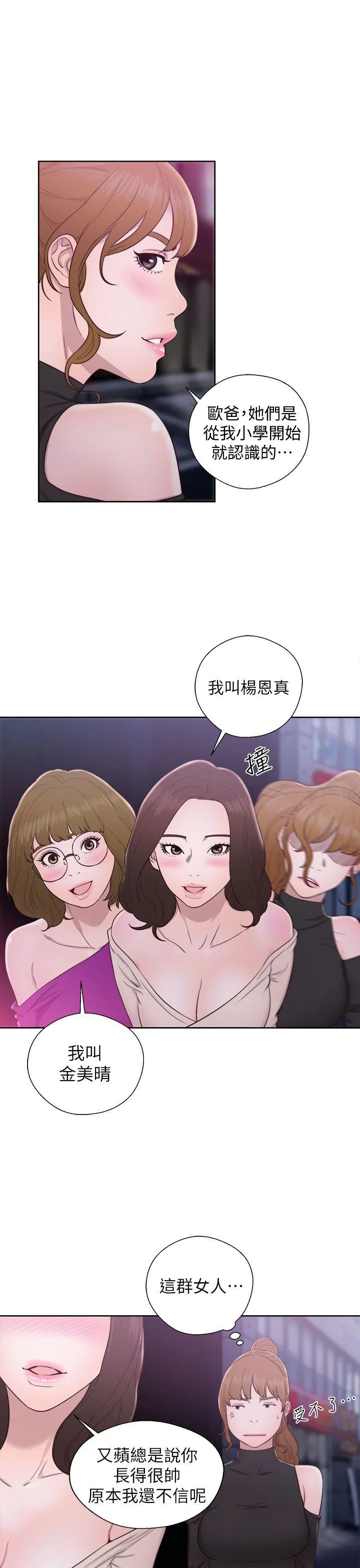 第23話