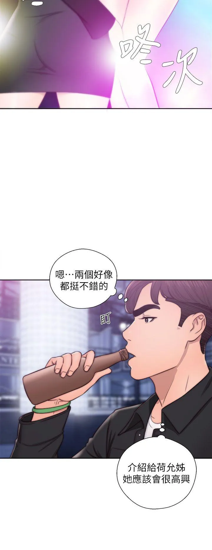 第23話