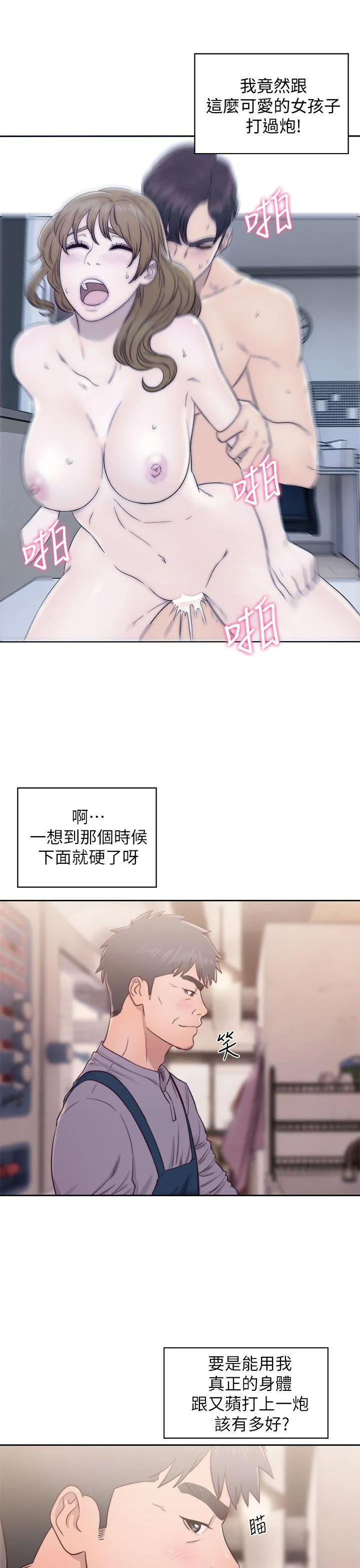 第23話