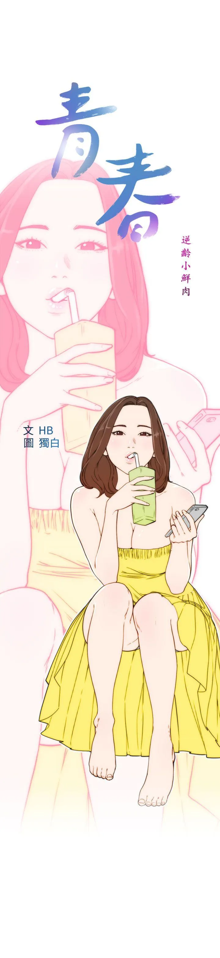 第23話