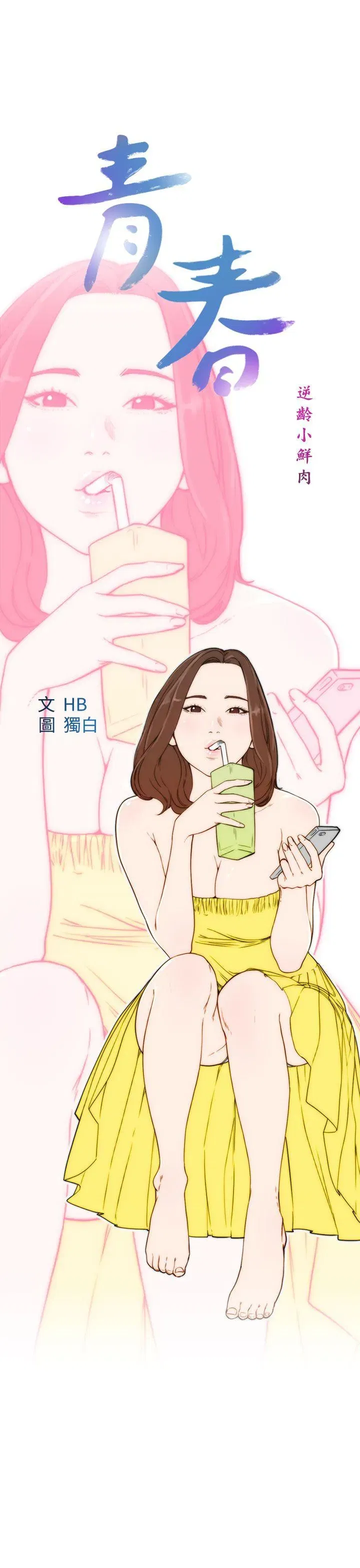 第23話