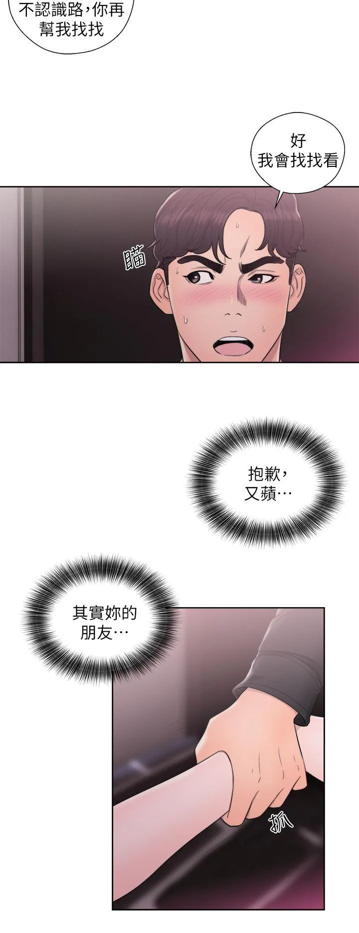 第25話