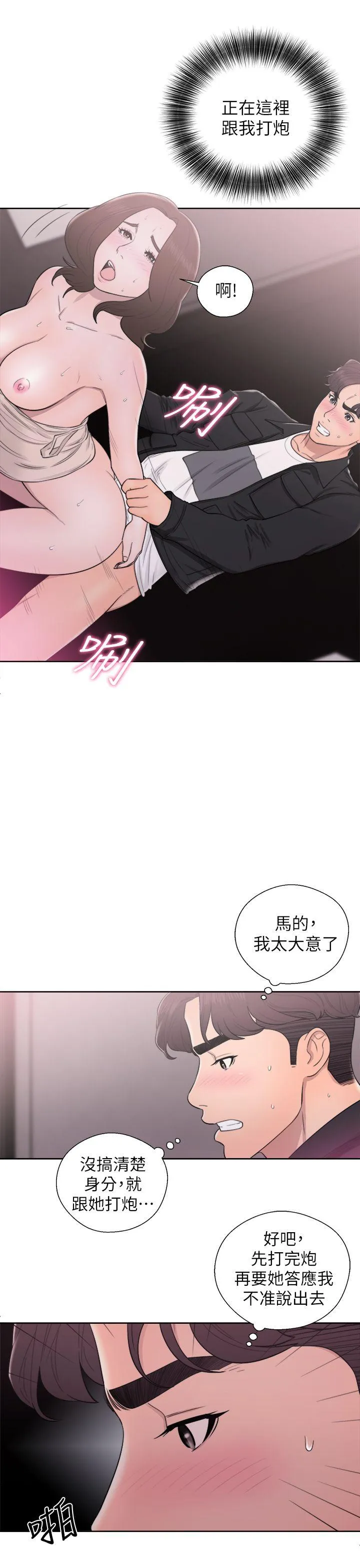 第25話
