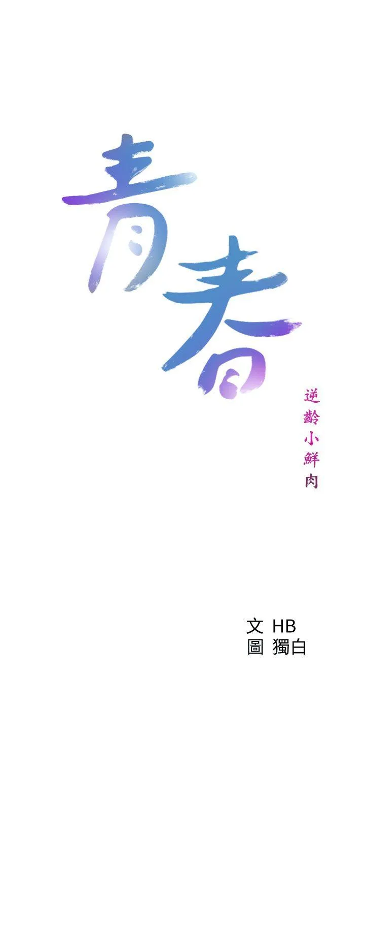 第25話
