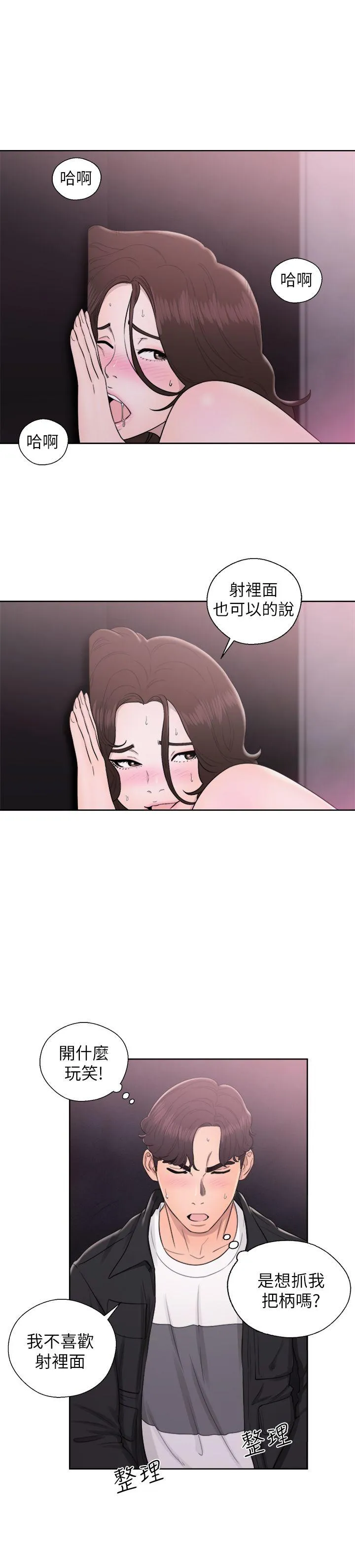 第25話