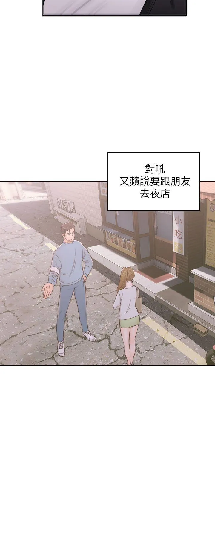 第25話