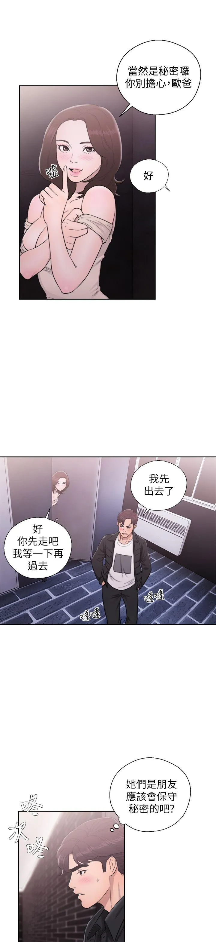 第25話