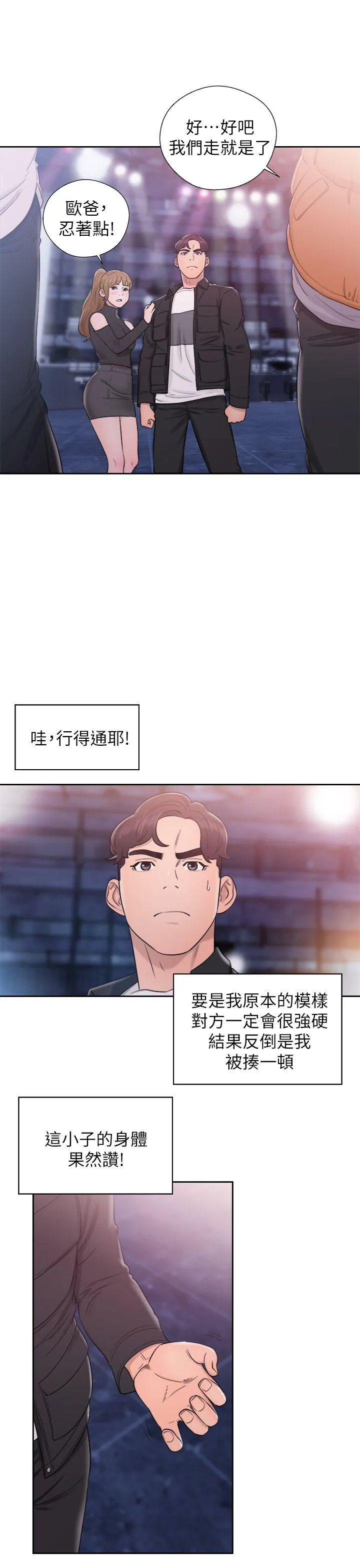第25話