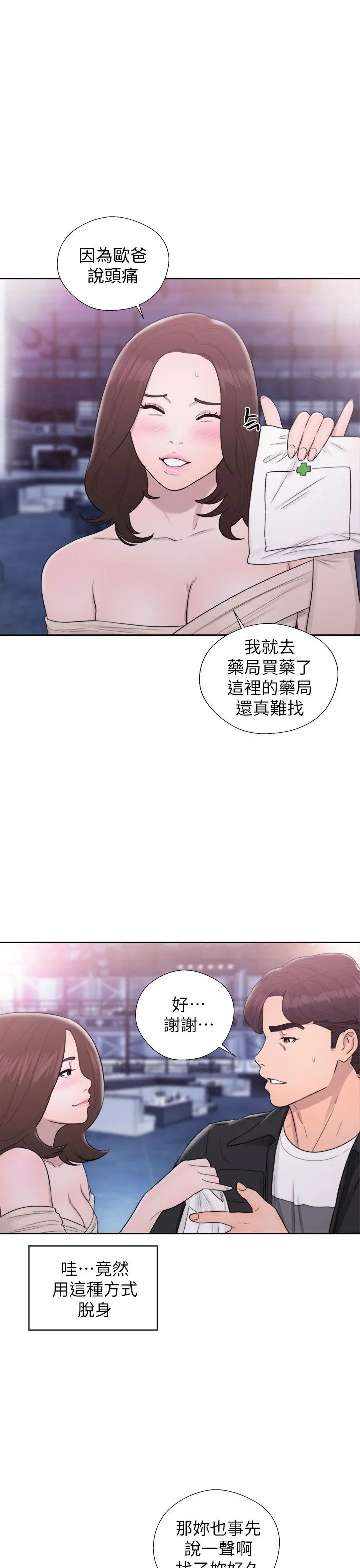 第25話