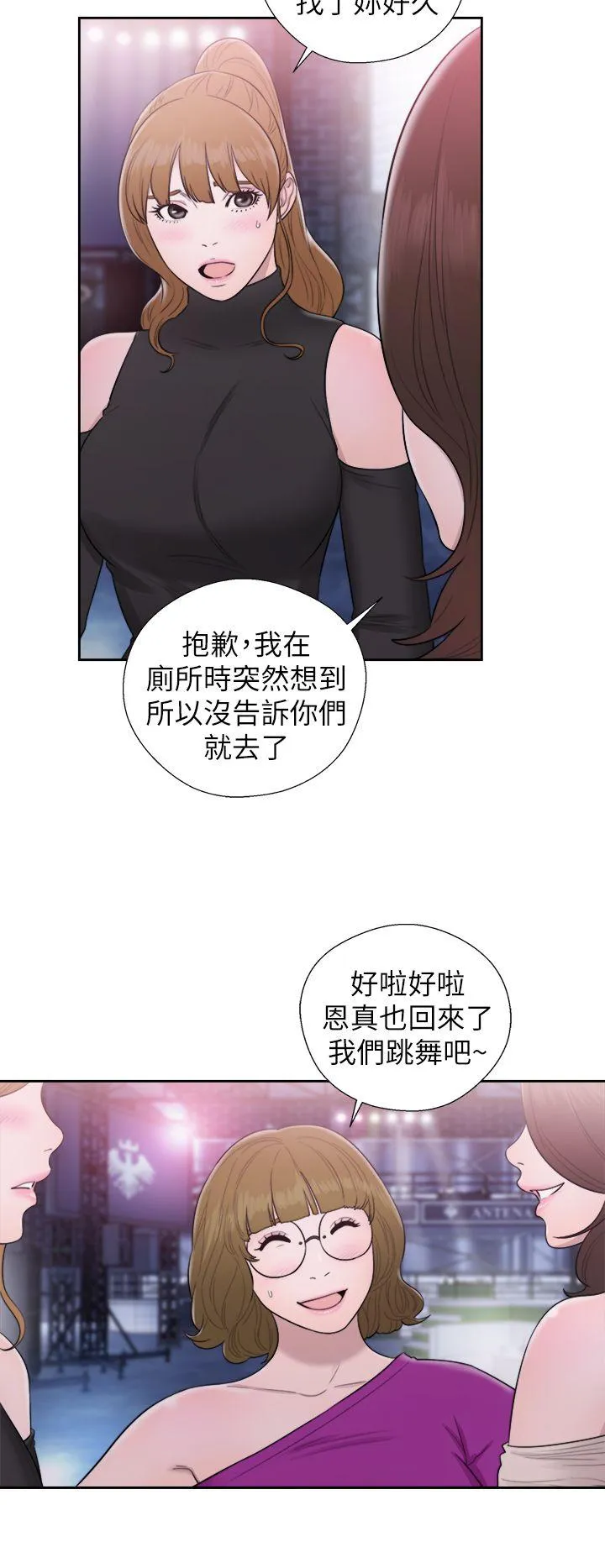 第25話