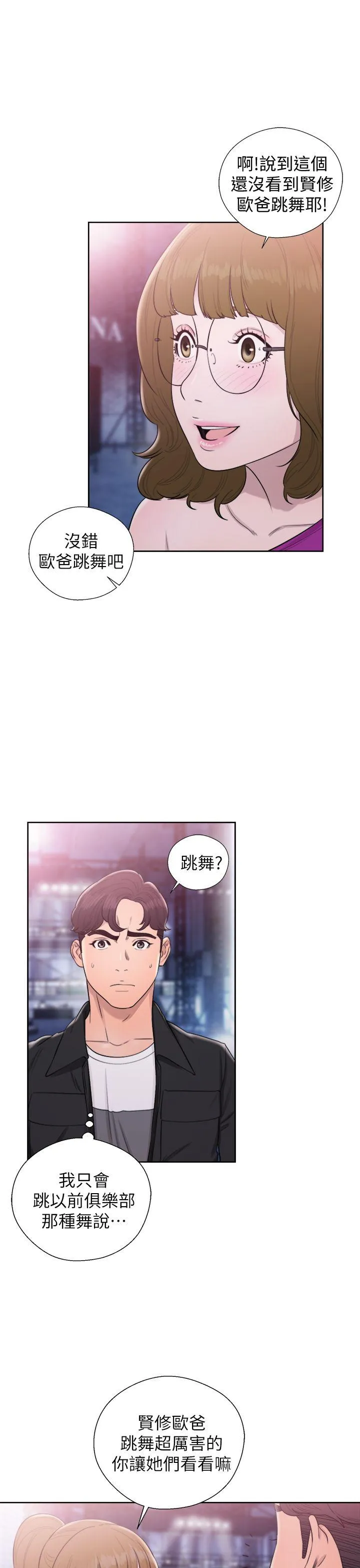 第25話