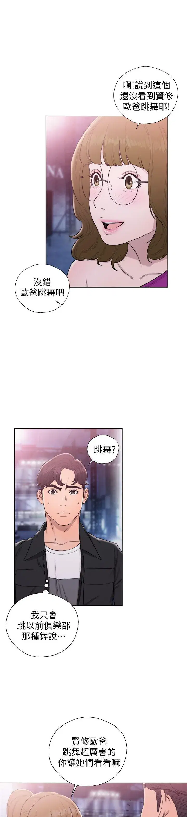 第25話