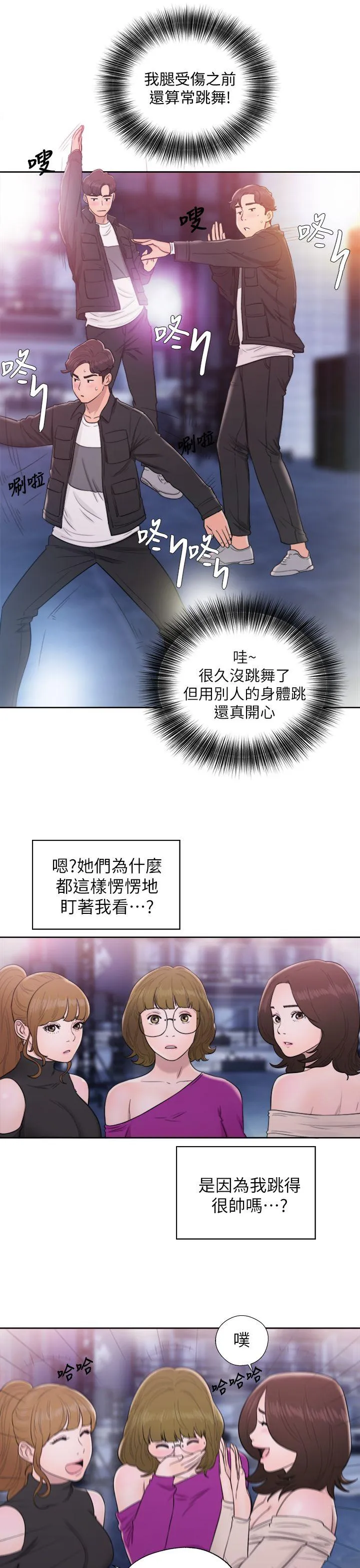 第25話