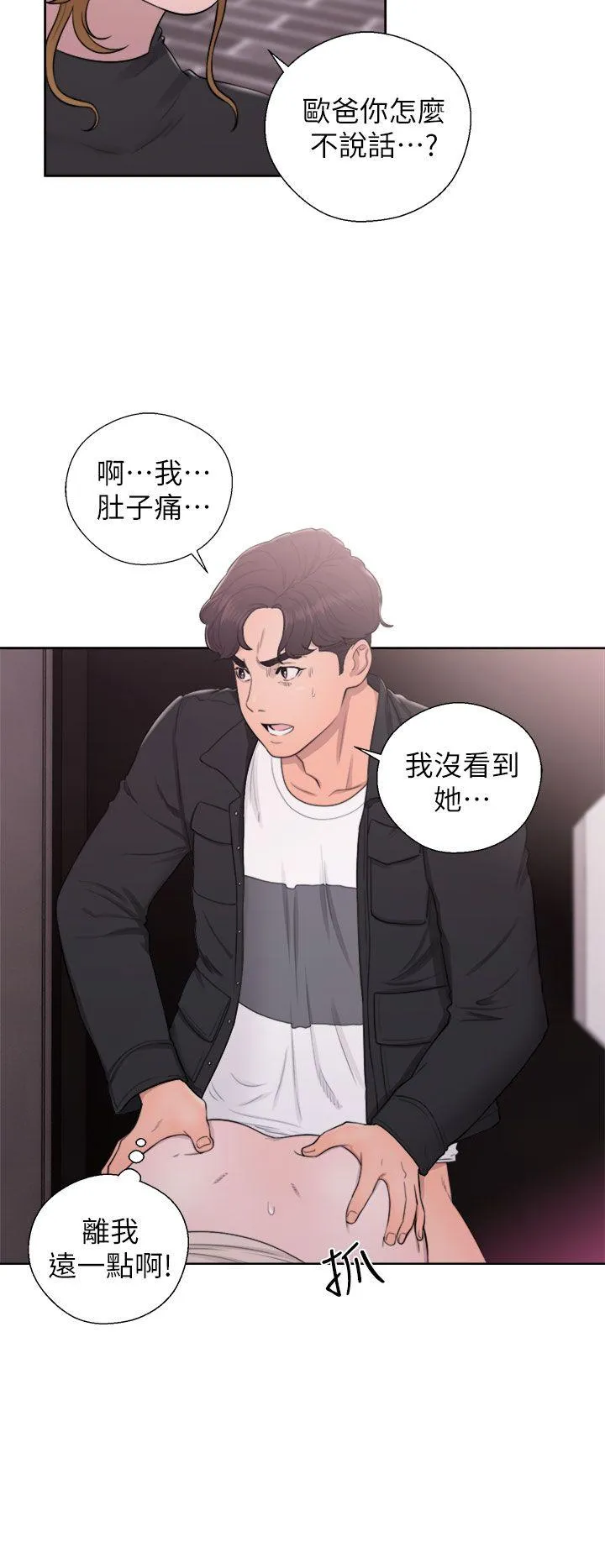第25話