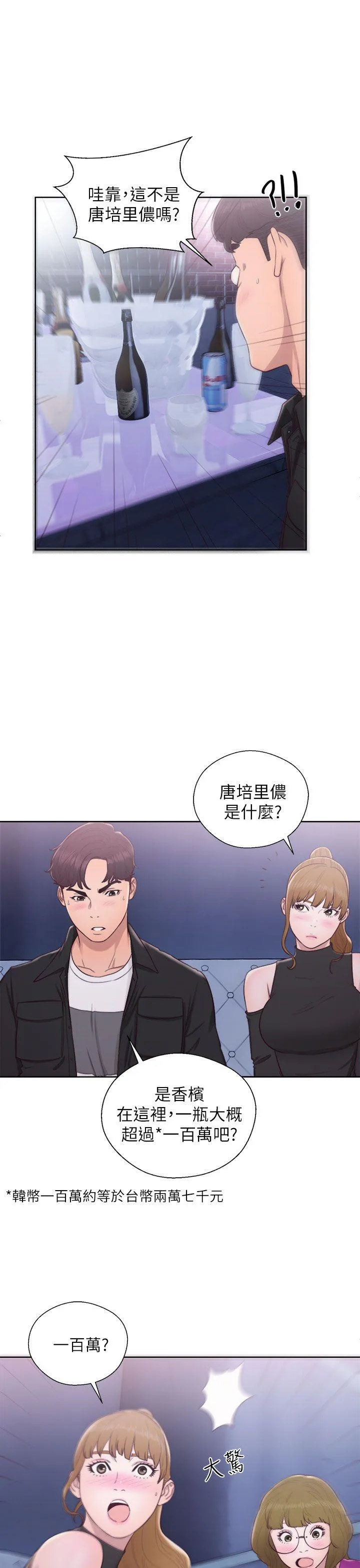 第26話