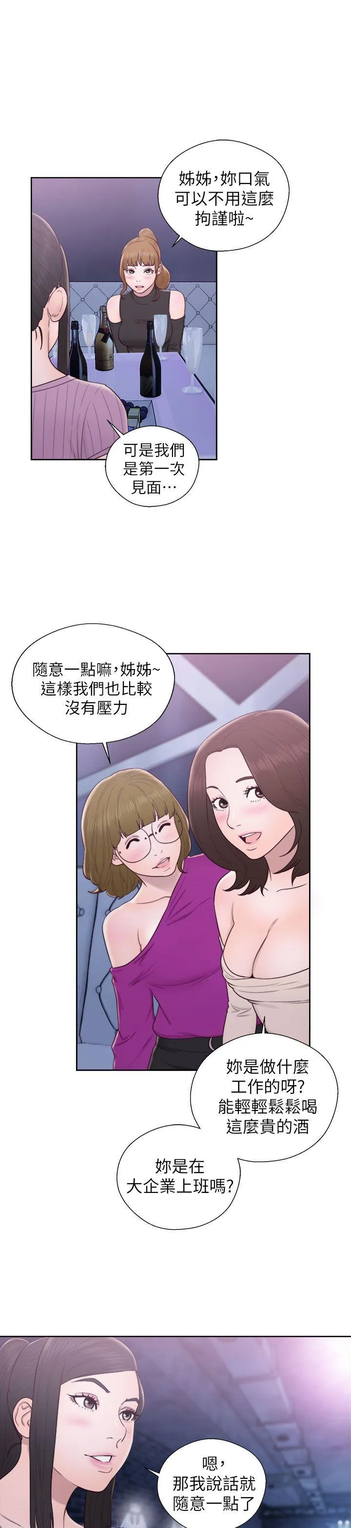 第26話
