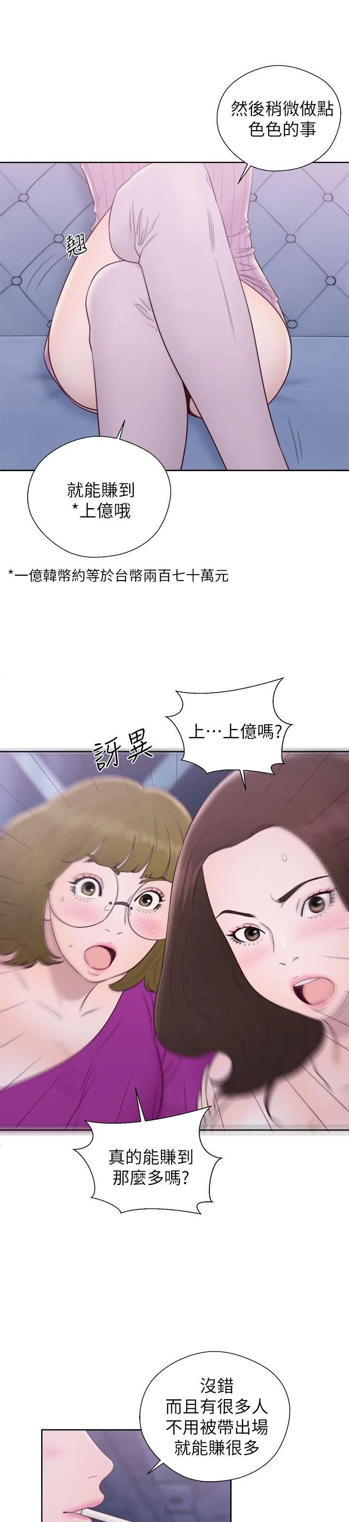第26話
