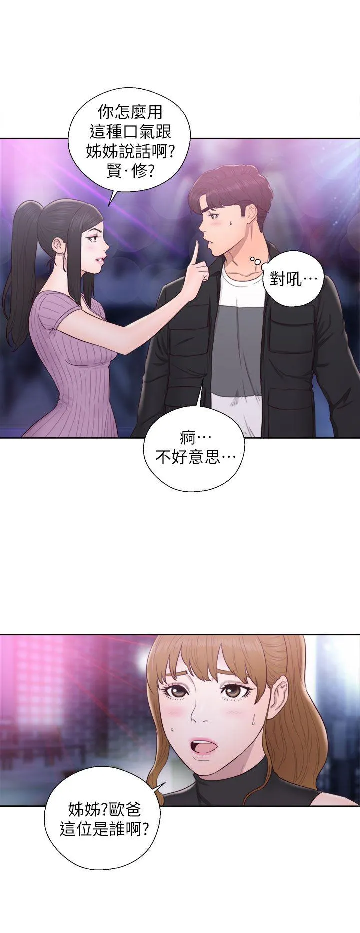 第26話