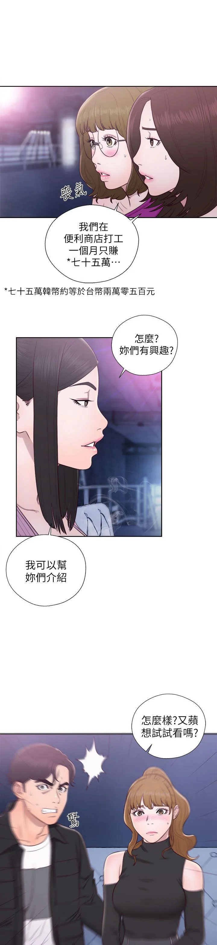 第26話