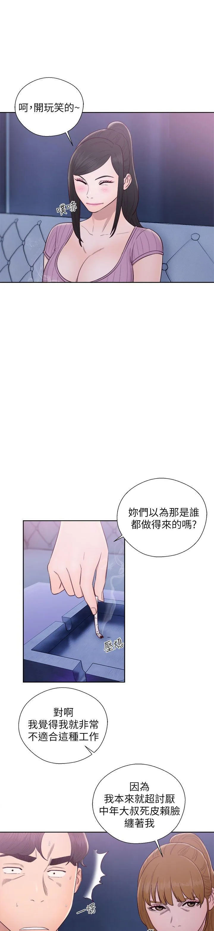 第26話