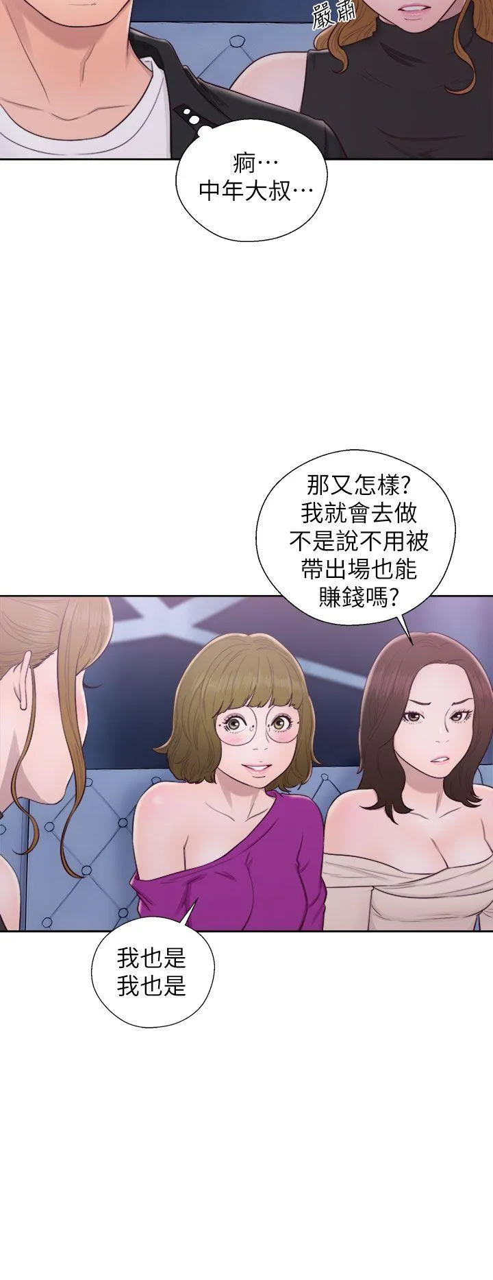 第26話