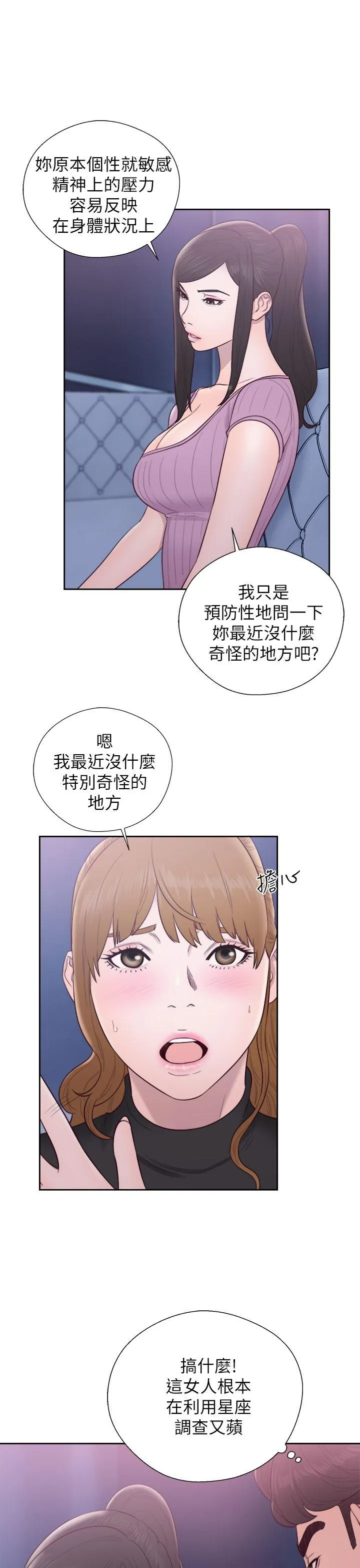 第26話