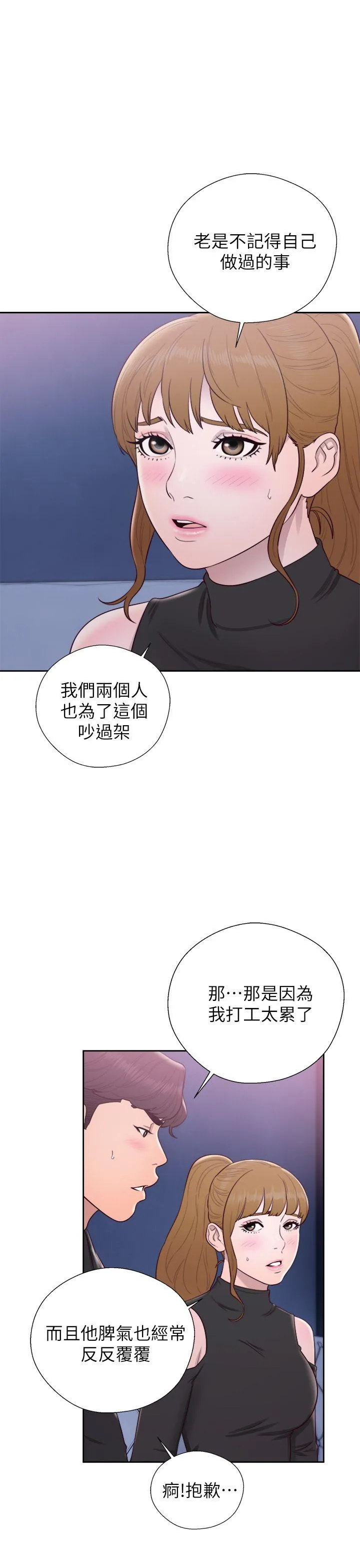 第26話