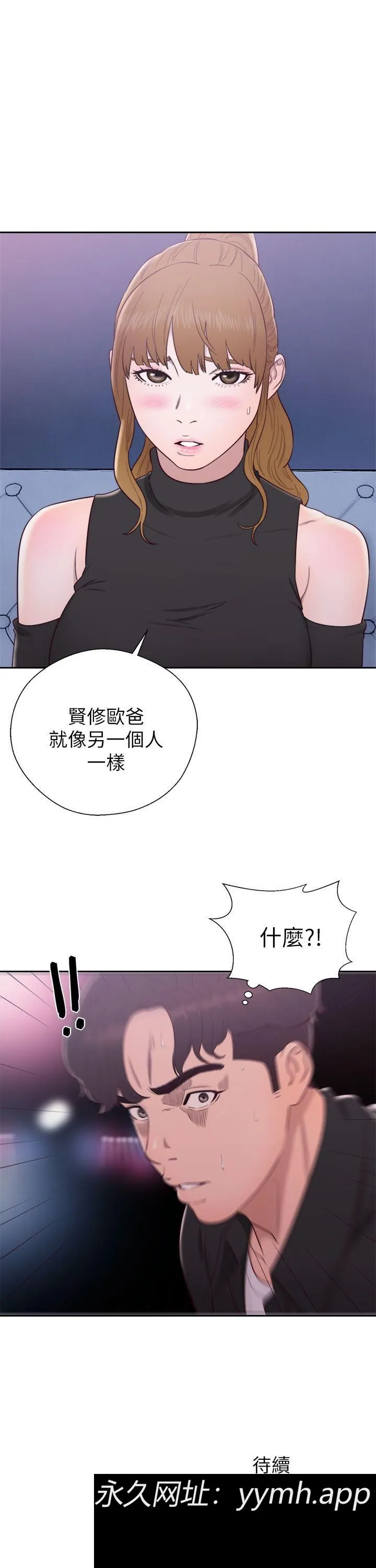 第26話