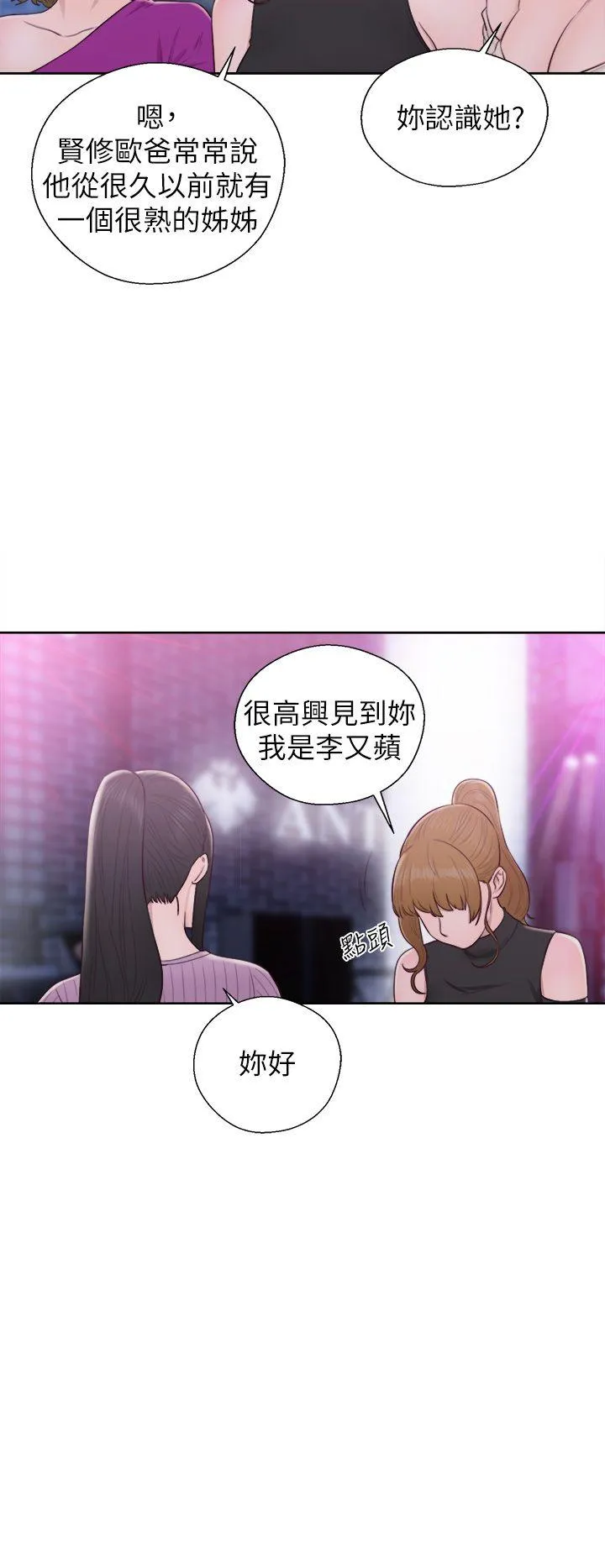 第26話