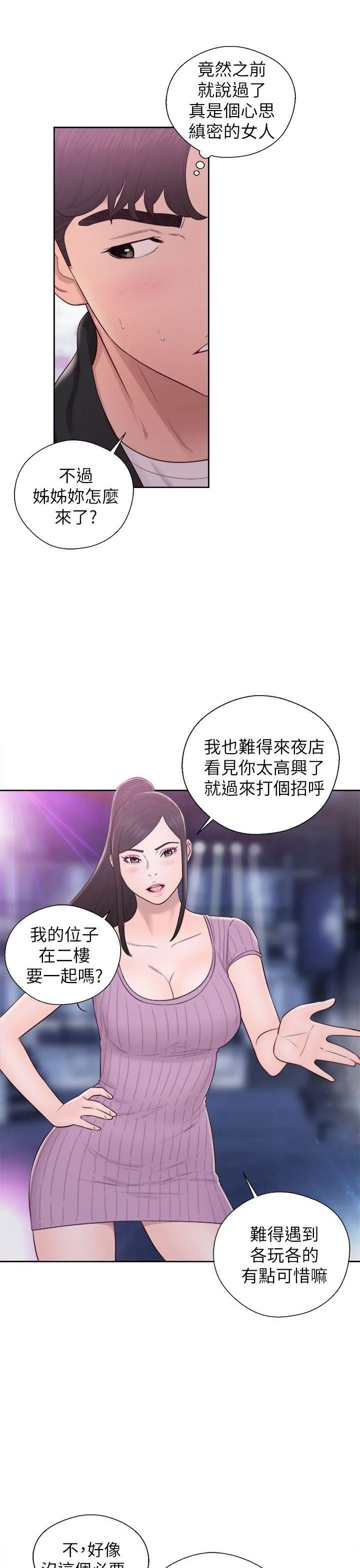 第26話