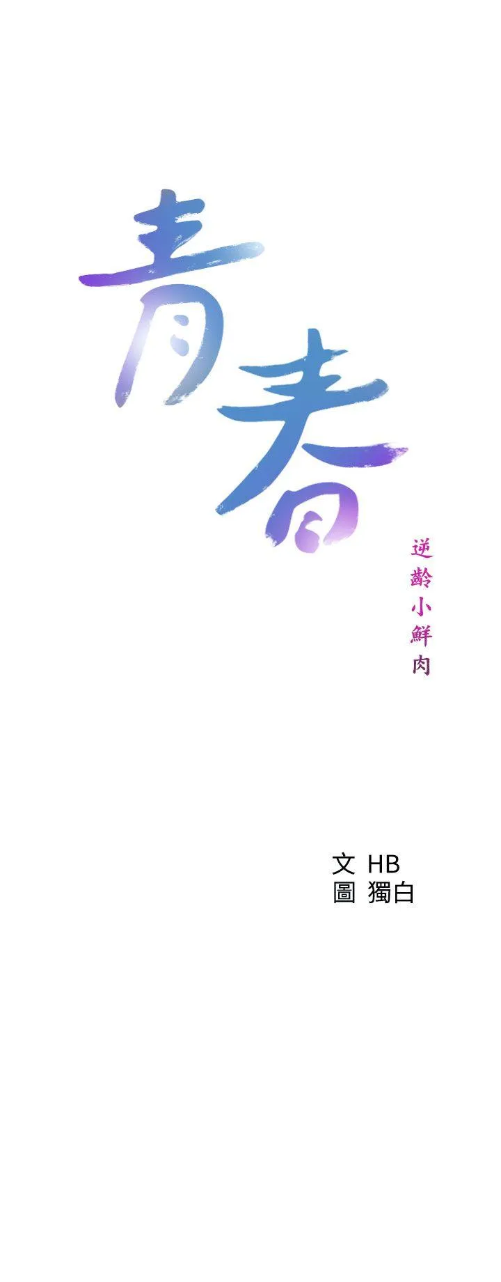 第26話