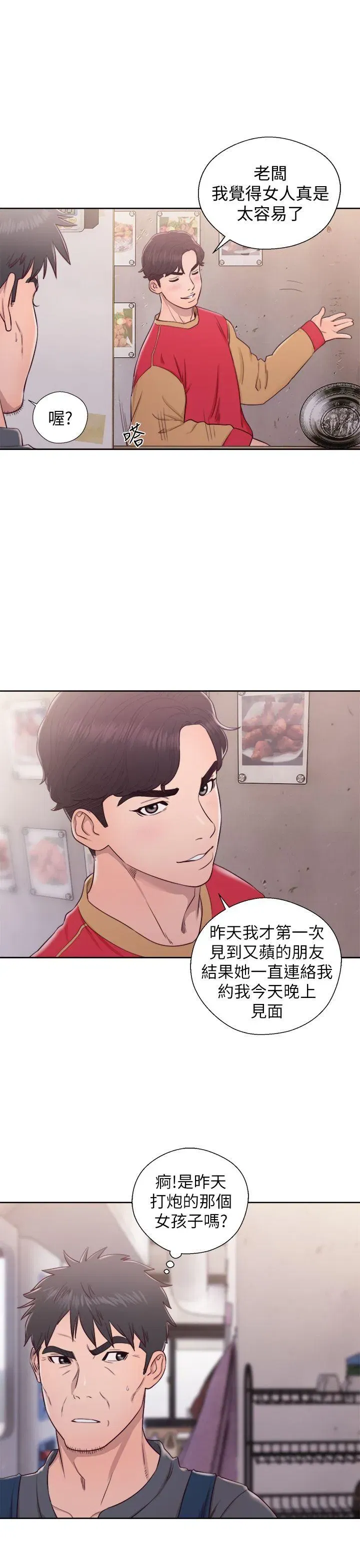 第27話