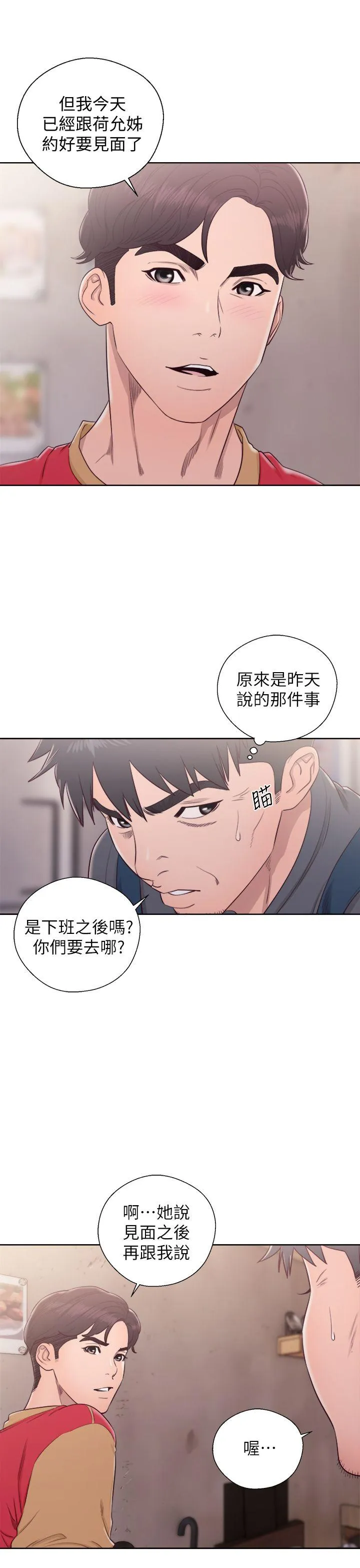 第27話