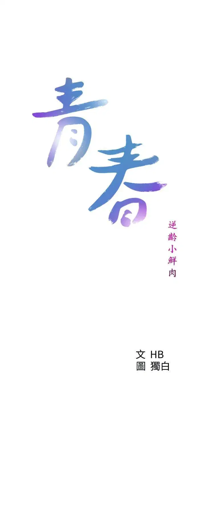 第27話
