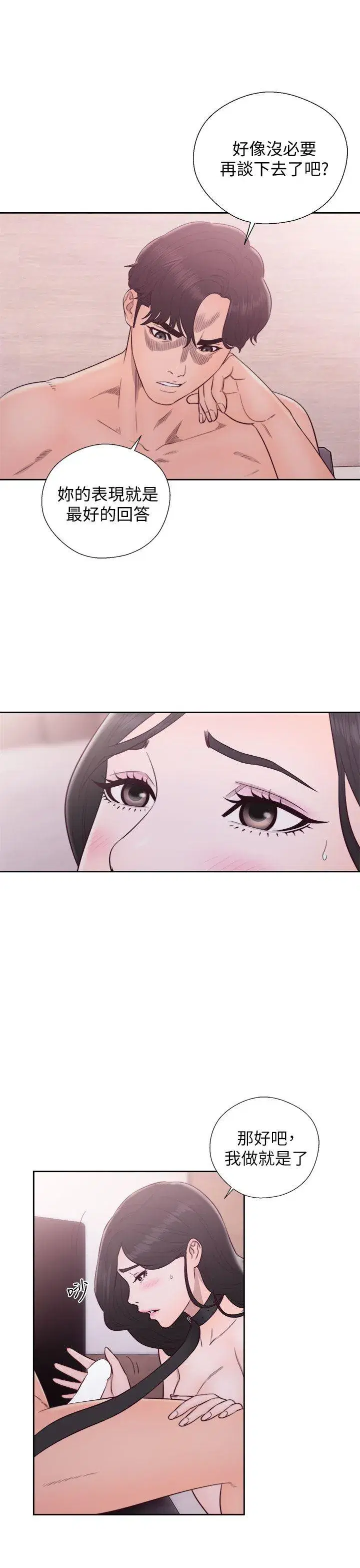 第28話