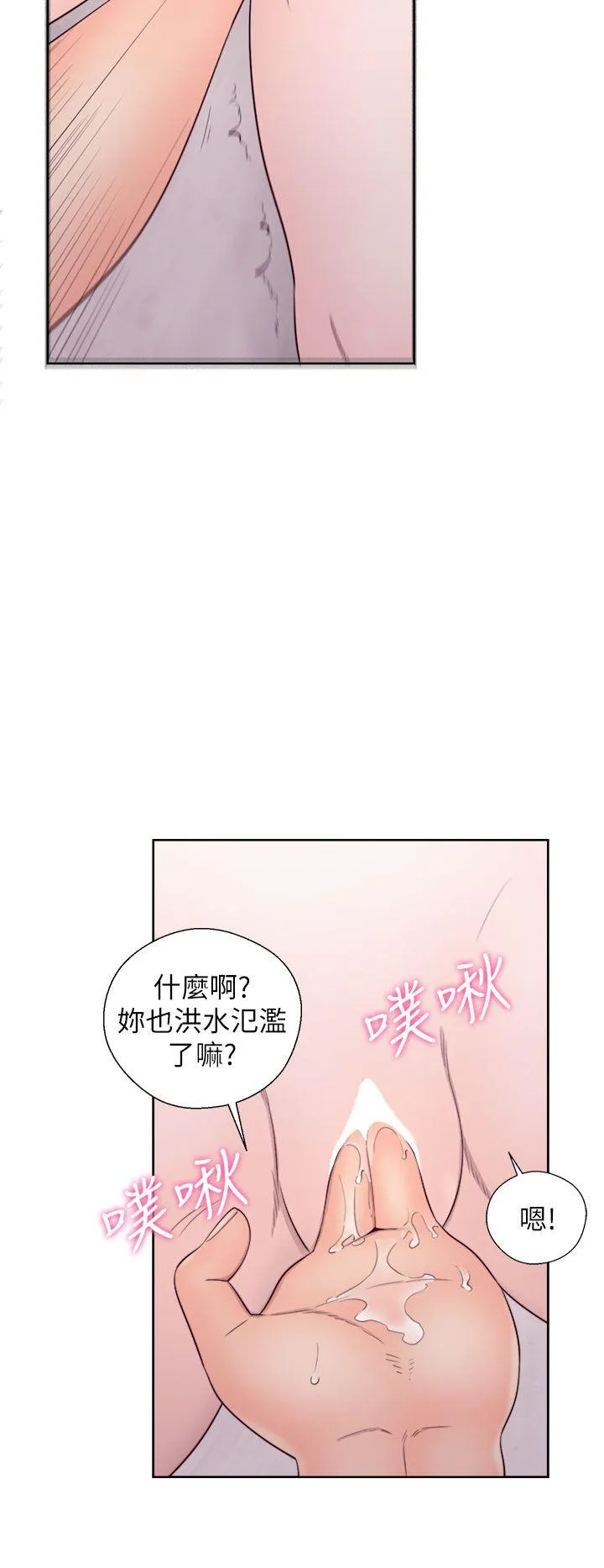 第28話