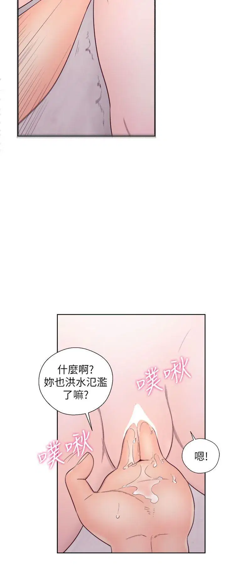 第28話