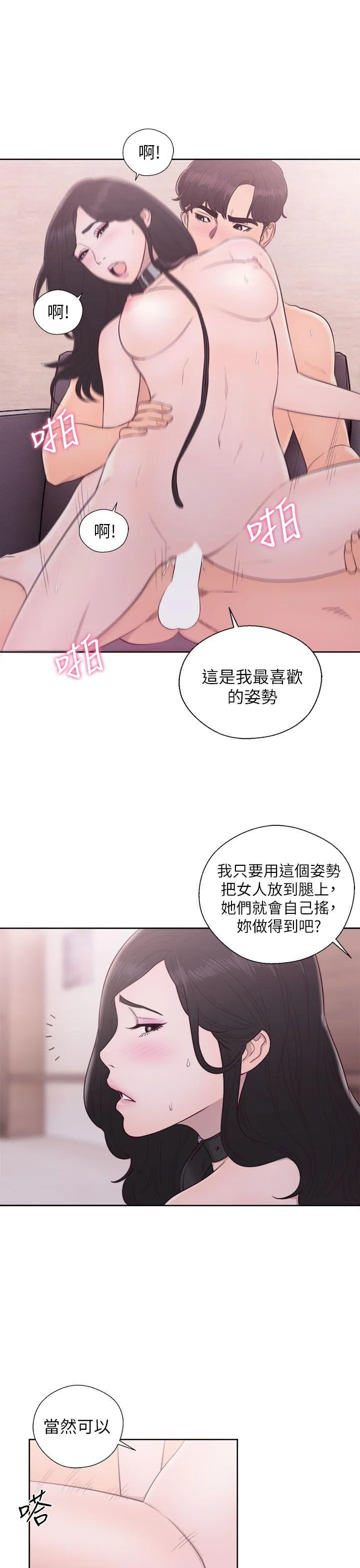 第28話
