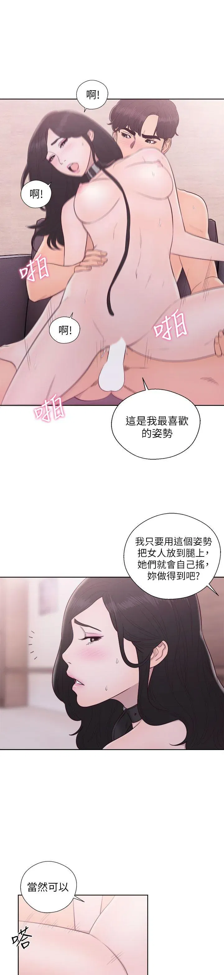 第28話